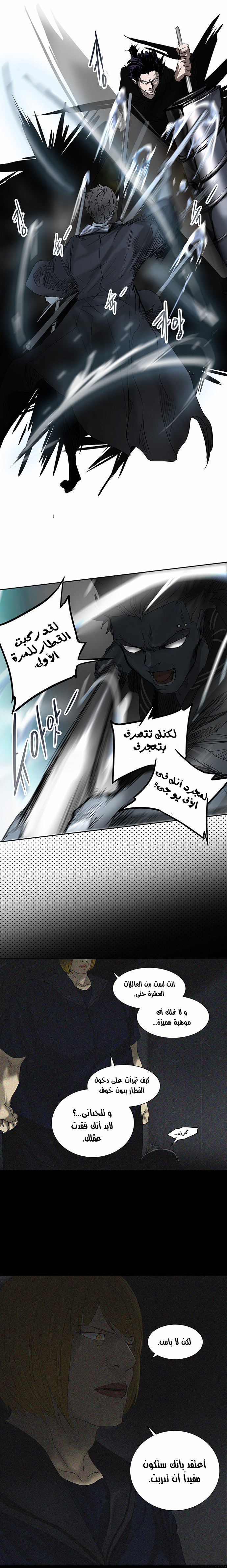 Tower of God 2: Chapter 177 - Page 13