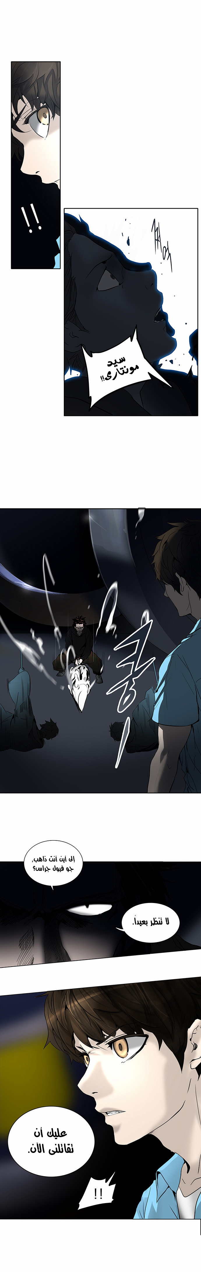 Tower of God 2: Chapter 177 - Page 16