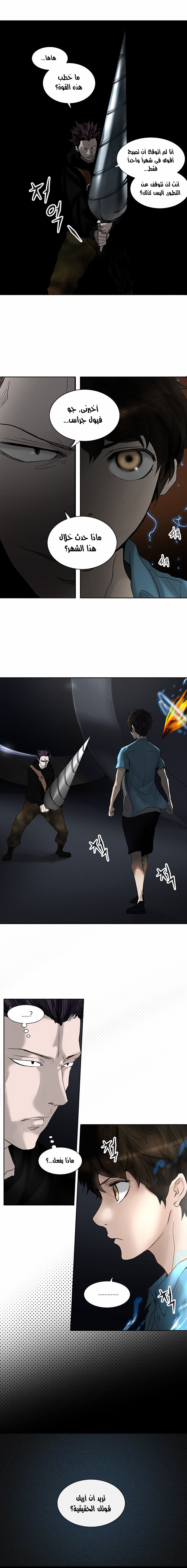 Tower of God 2: Chapter 178 - Page 3