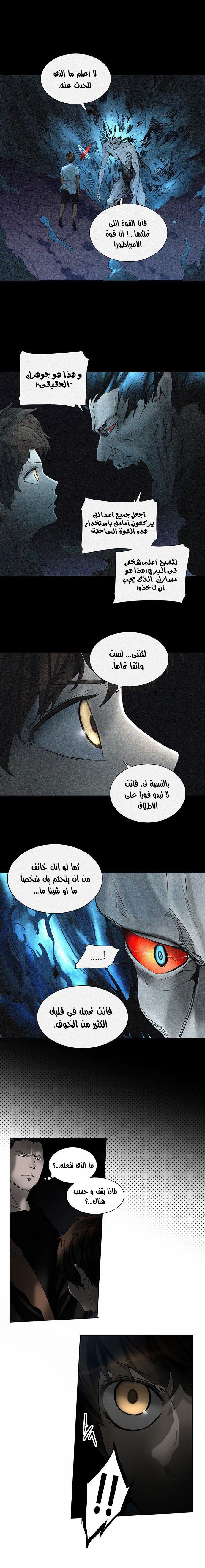 Tower of God 2: Chapter 178 - Page 4