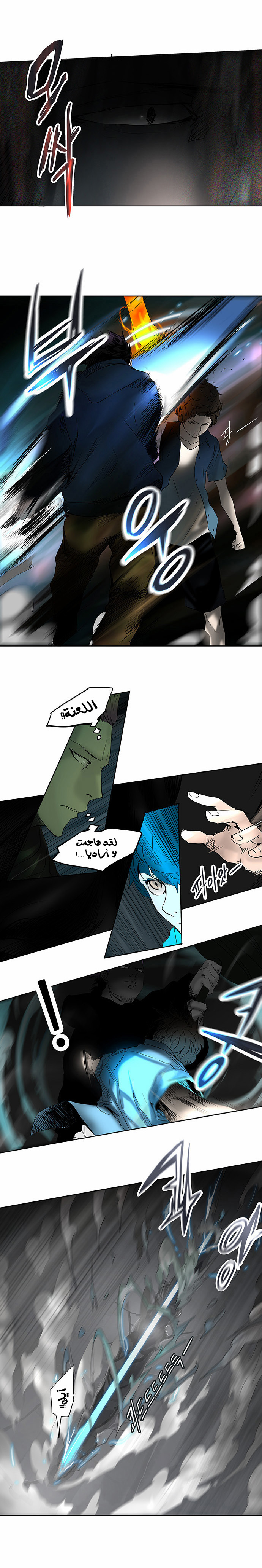 Tower of God 2: Chapter 178 - Page 5