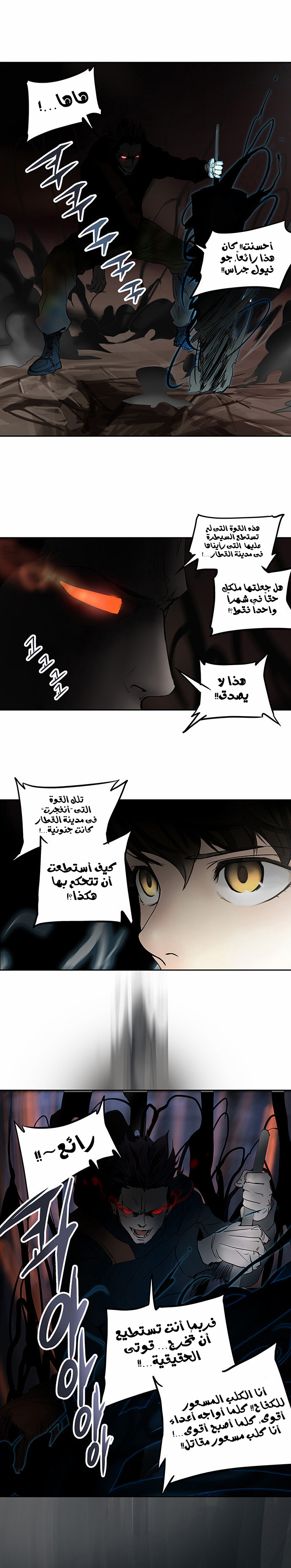 Tower of God 2: Chapter 178 - Page 8
