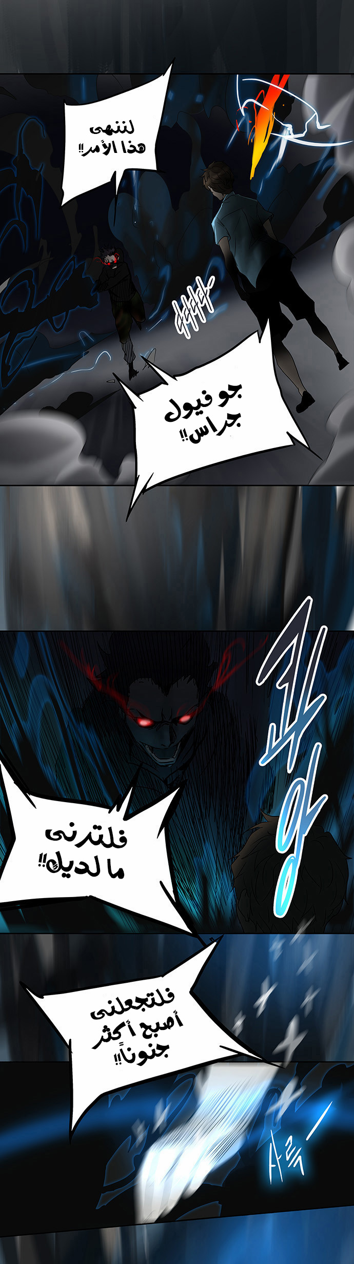 Tower of God 2: Chapter 178 - Page 9