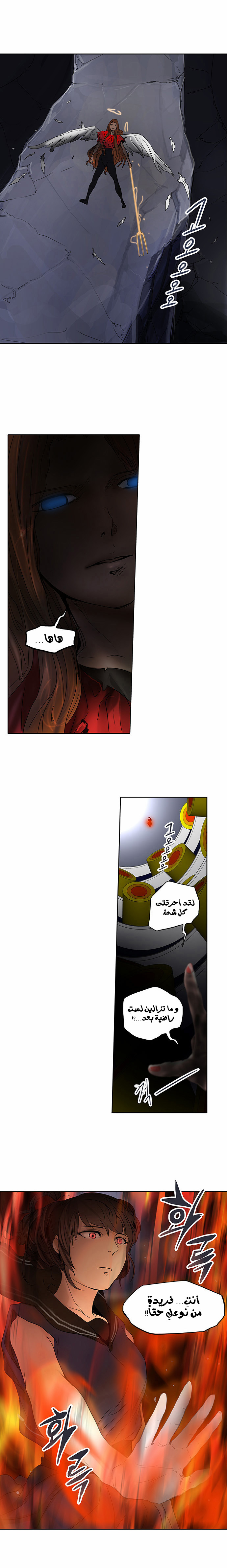 Tower of God 2: Chapter 178 - Page 11