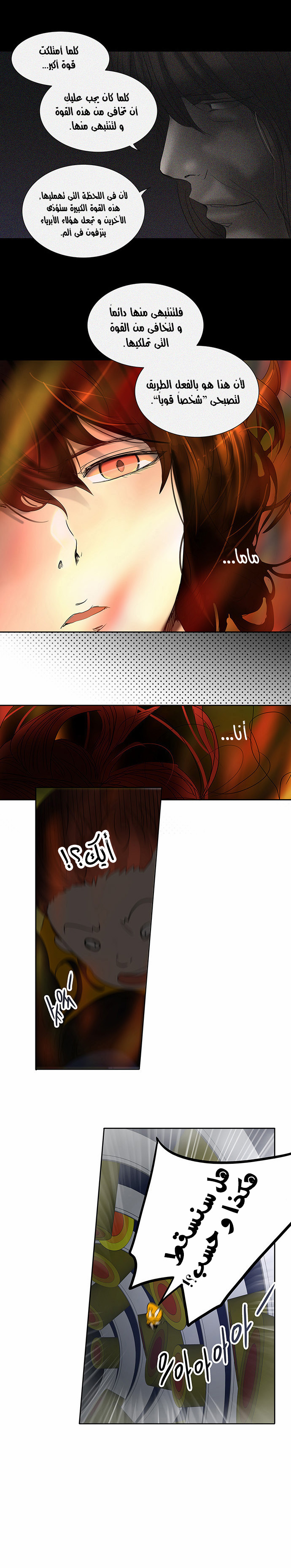 Tower of God 2: Chapter 178 - Page 14