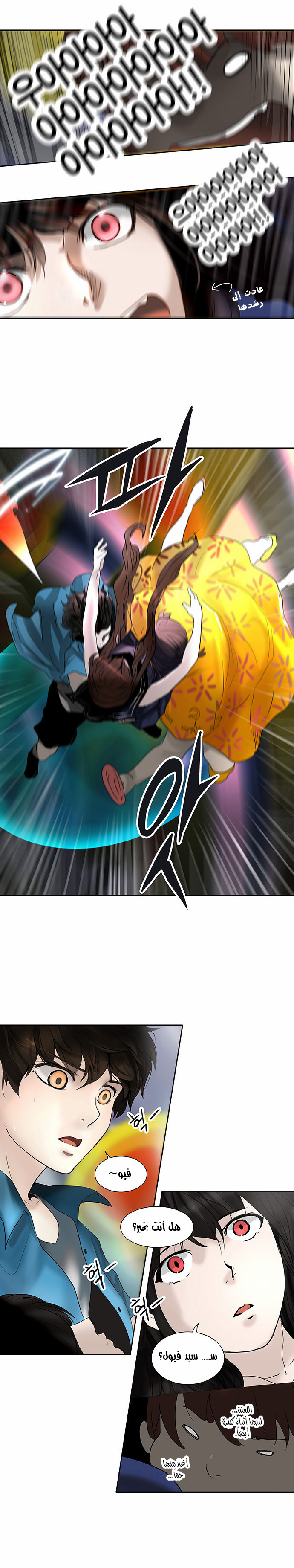 Tower of God 2: Chapter 178 - Page 15