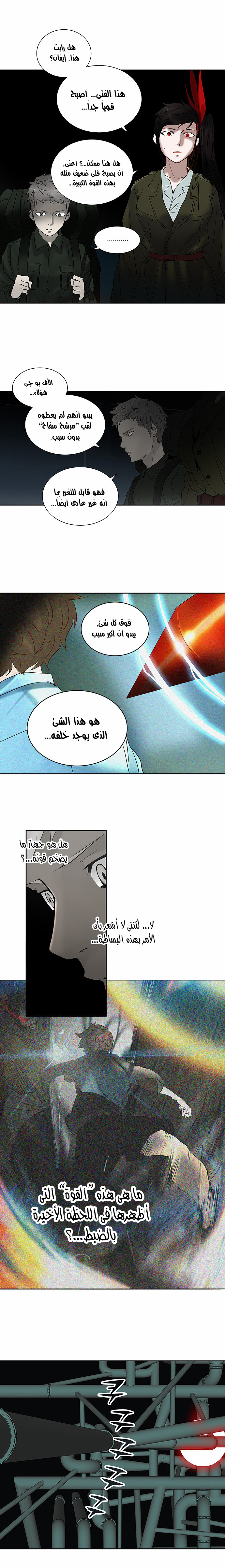 Tower of God 2: Chapter 179 - Page 3