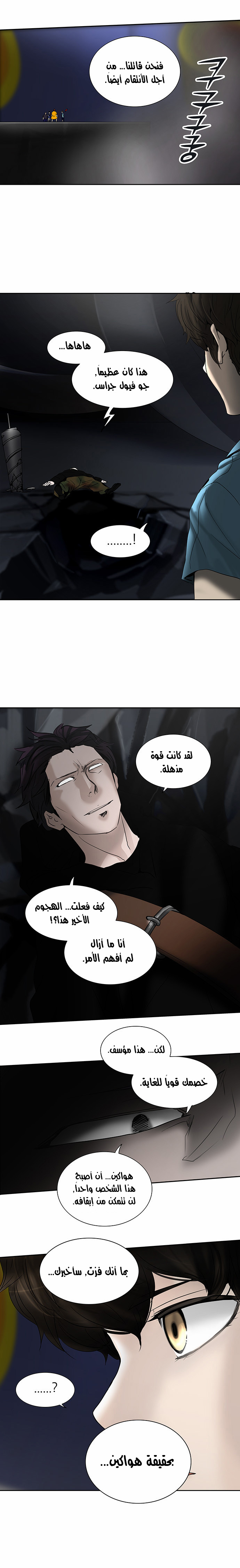 Tower of God 2: Chapter 179 - Page 8