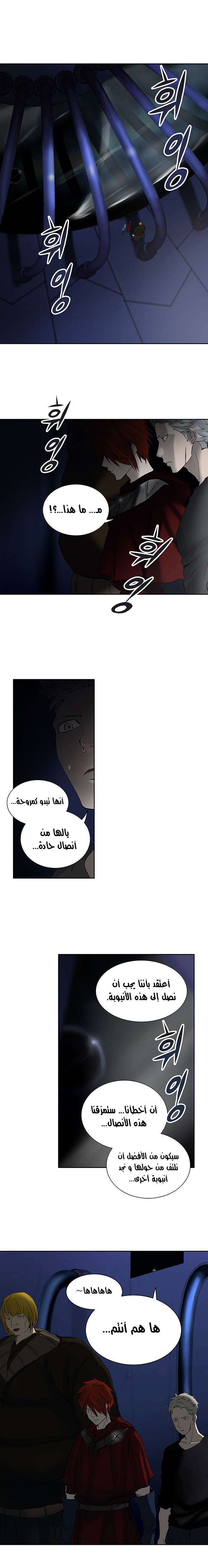 Tower of God 2: Chapter 179 - Page 9