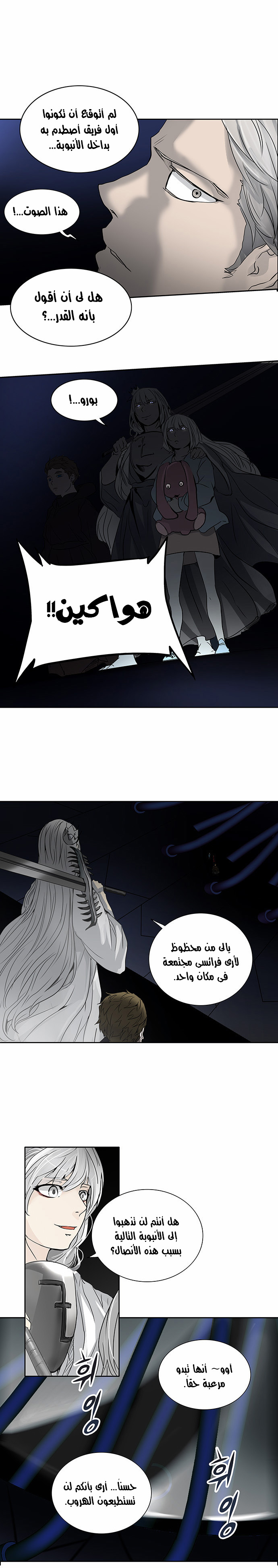 Tower of God 2: Chapter 179 - Page 10