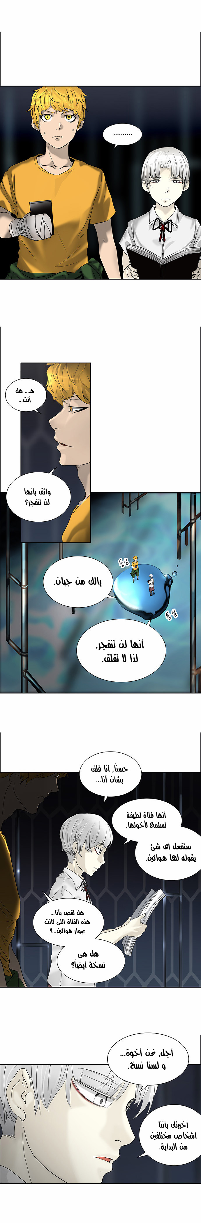 Tower of God 2: Chapter 179 - Page 12