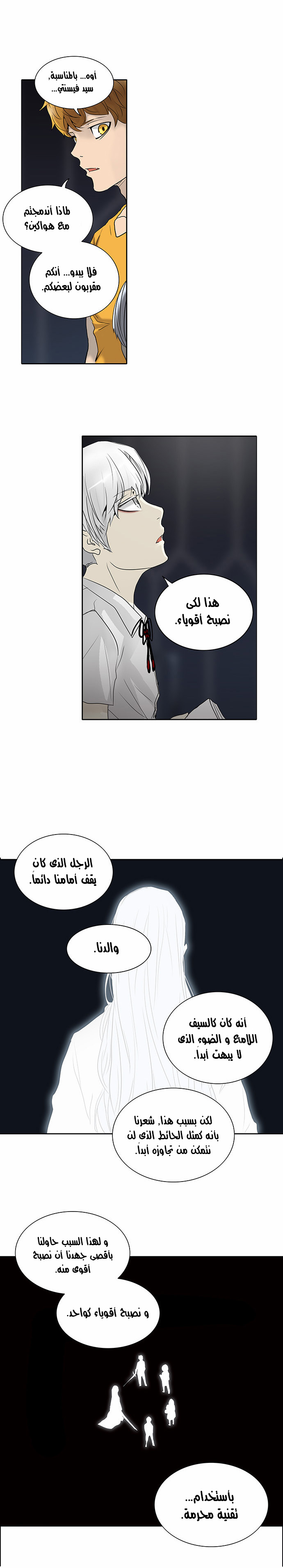 Tower of God 2: Chapter 179 - Page 13