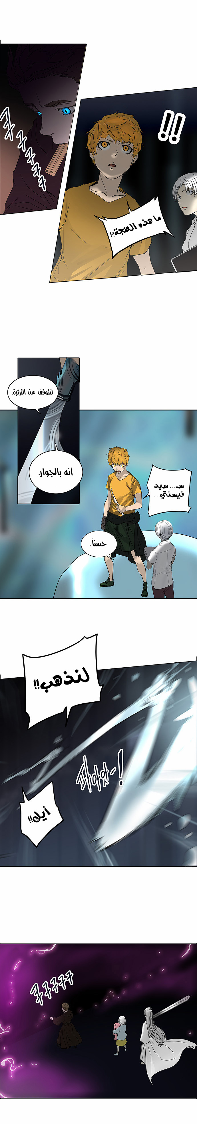 Tower of God 2: Chapter 179 - Page 16