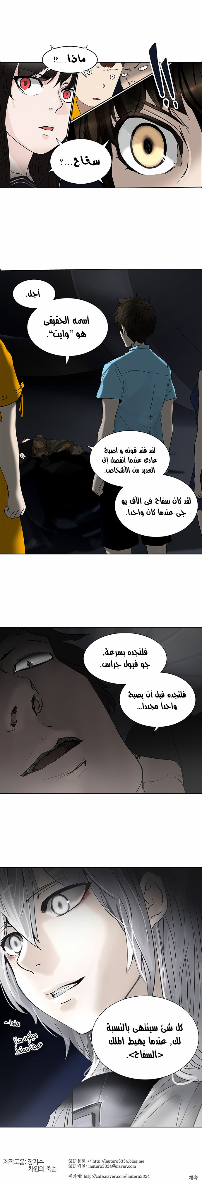 Tower of God 2: Chapter 179 - Page 18