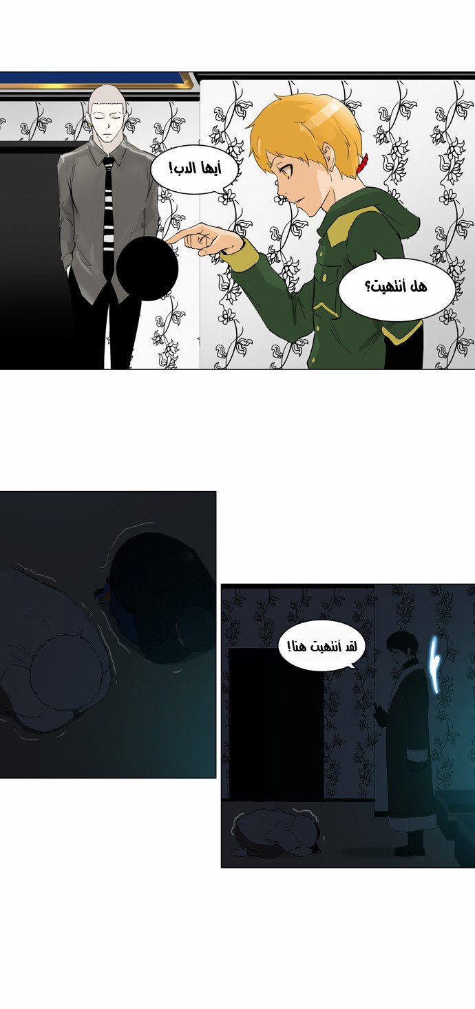 Tower of God 2: Chapter 18 - Page 8