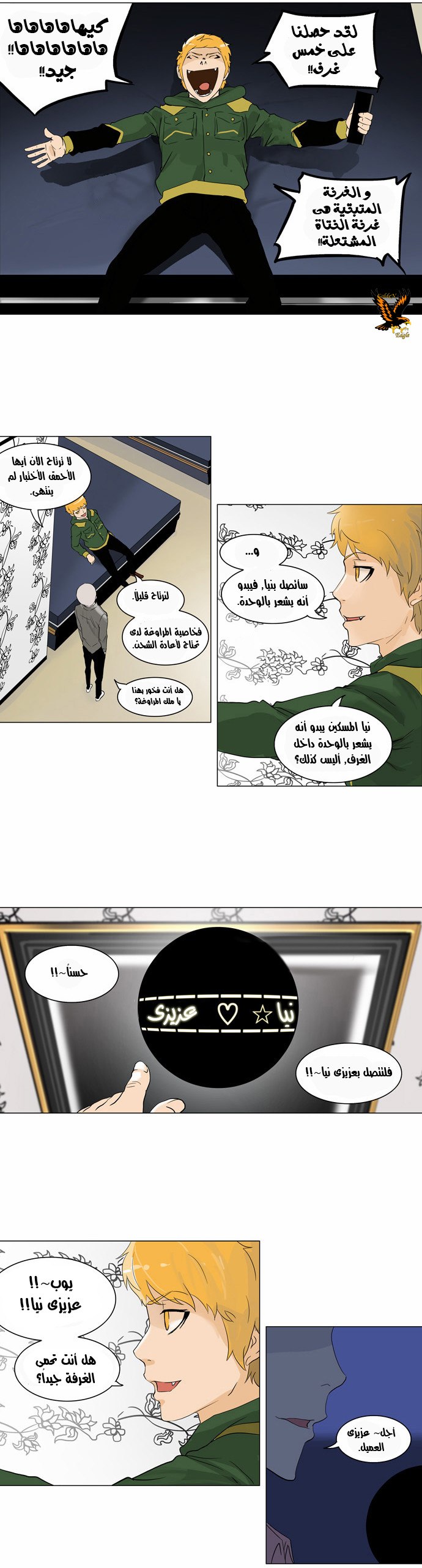 Tower of God 2: Chapter 18 - Page 9