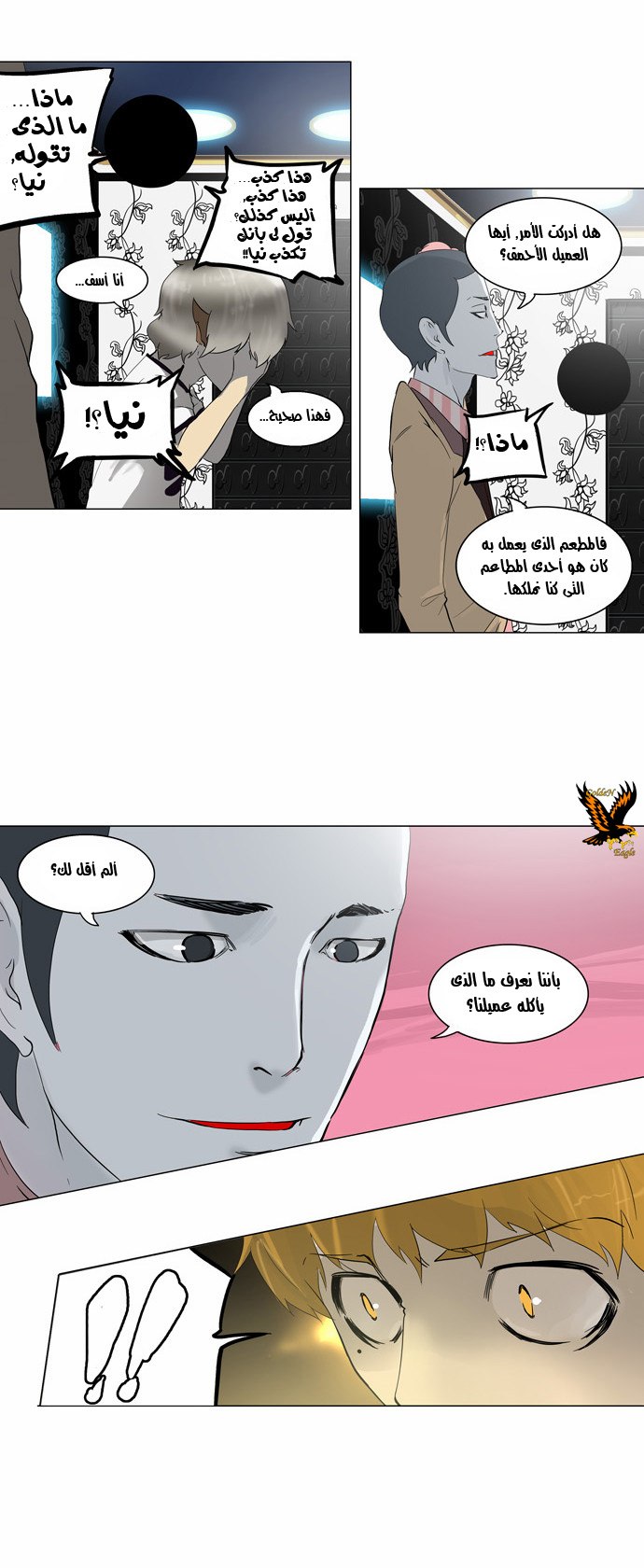 Tower of God 2: Chapter 18 - Page 13