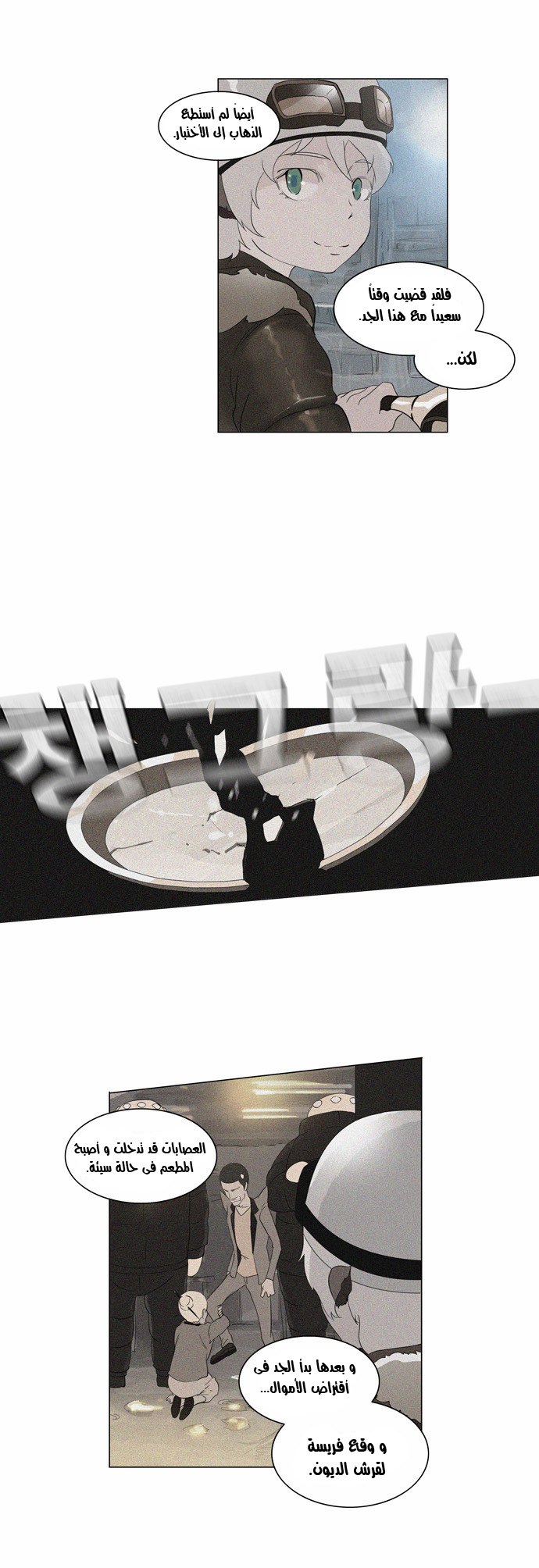 Tower of God 2: Chapter 18 - Page 19