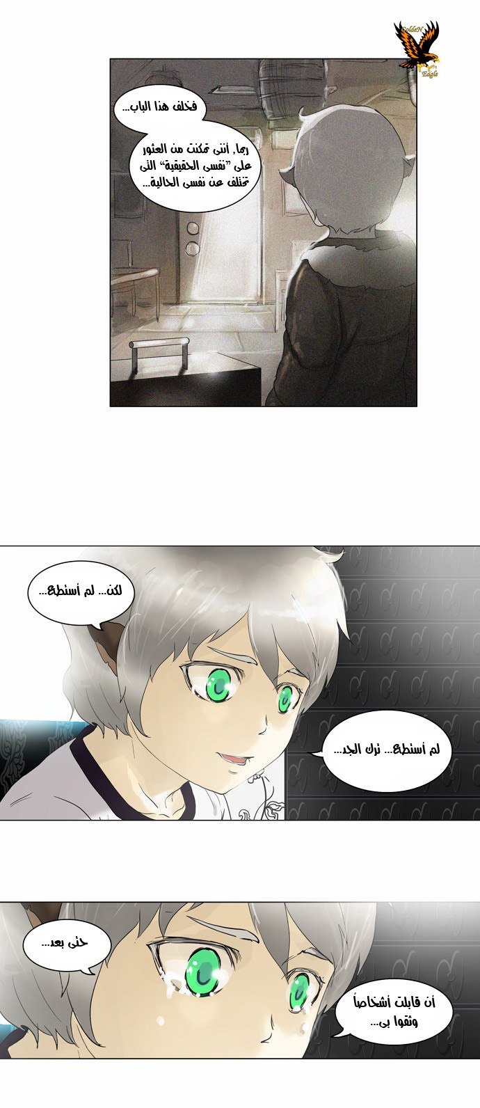 Tower of God 2: Chapter 18 - Page 21