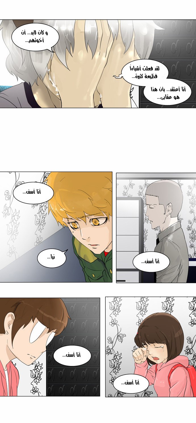 Tower of God 2: Chapter 18 - Page 22