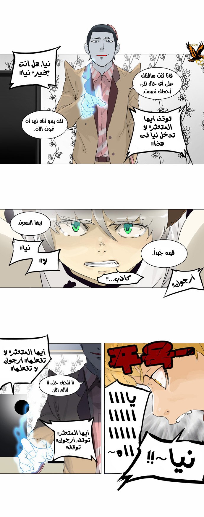 Tower of God 2: Chapter 18 - Page 29