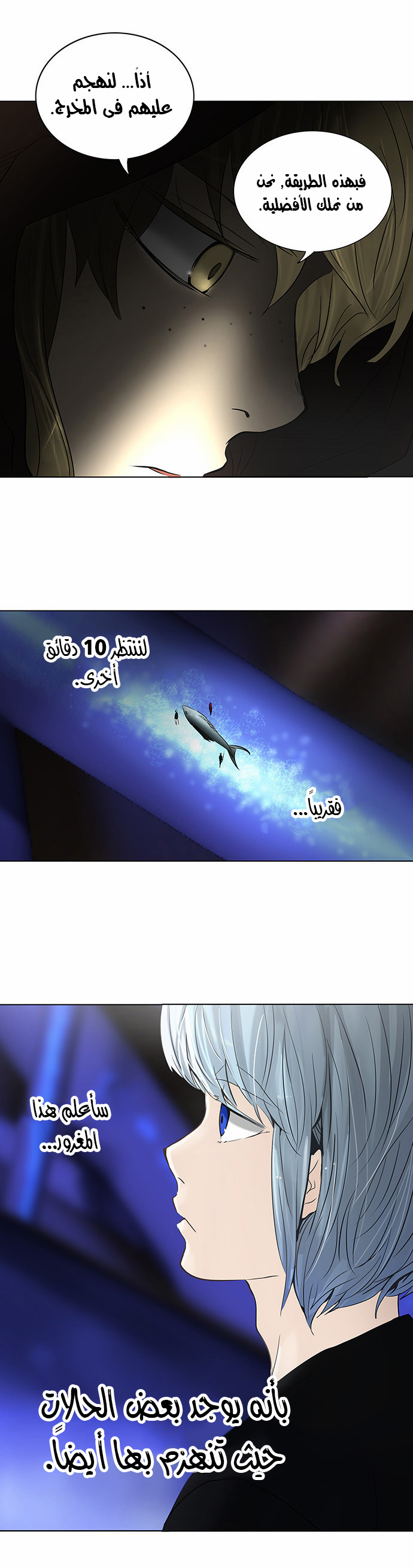 Tower of God 2: Chapter 180 - Page 6