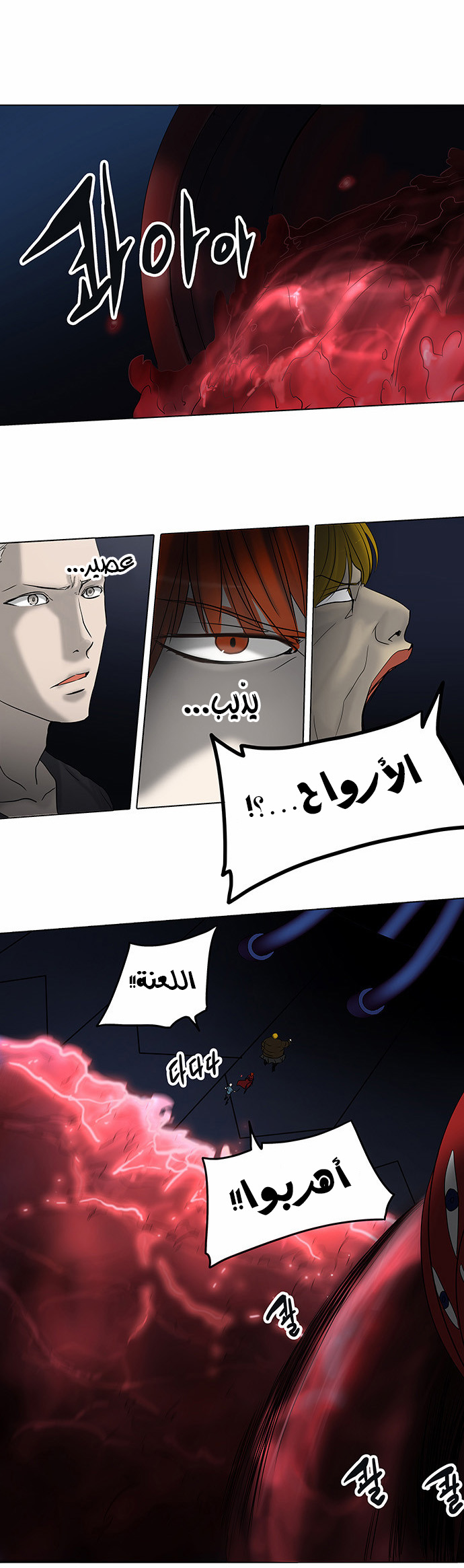Tower of God 2: Chapter 180 - Page 8