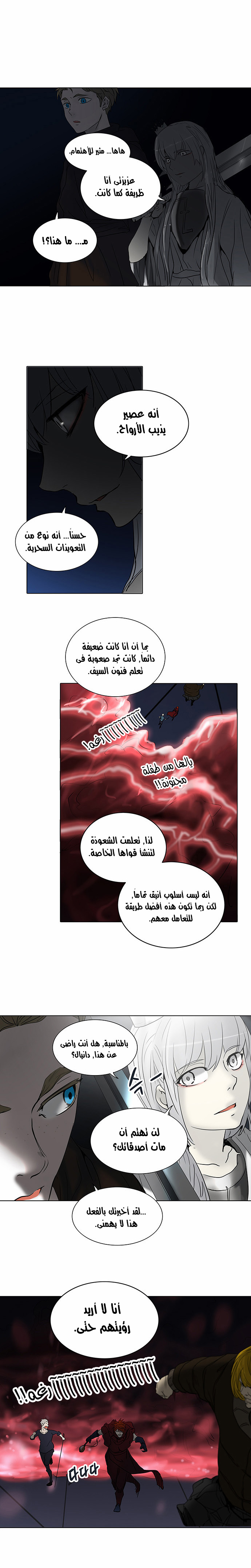 Tower of God 2: Chapter 180 - Page 9