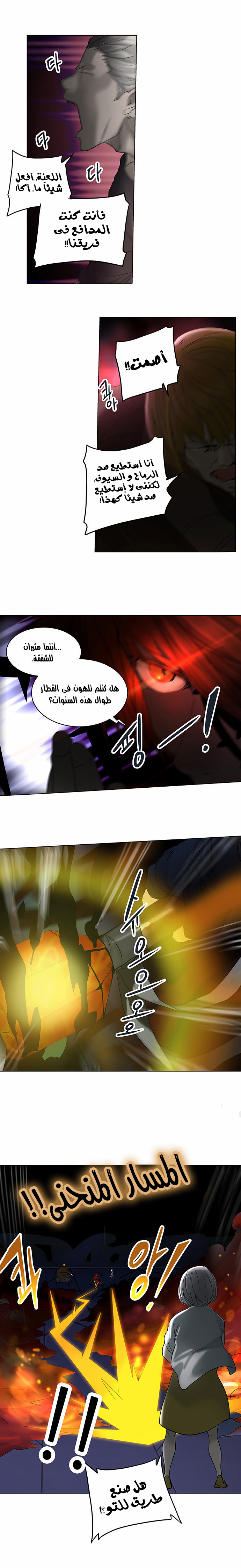 Tower of God 2: Chapter 180 - Page 10