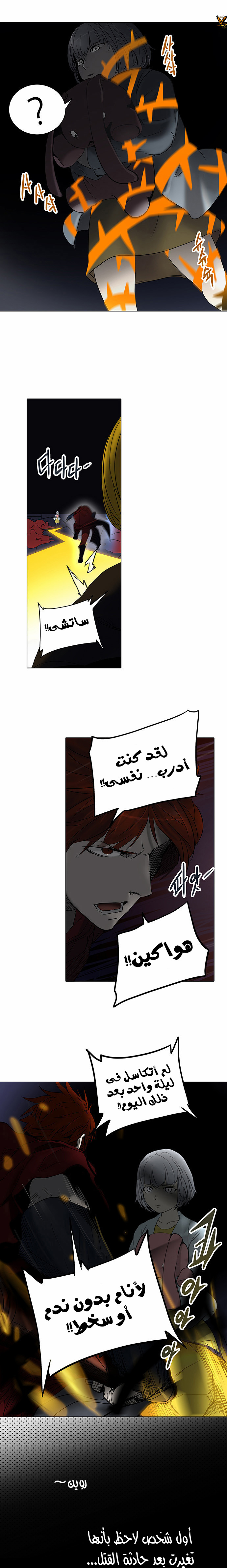 Tower of God 2: Chapter 180 - Page 11