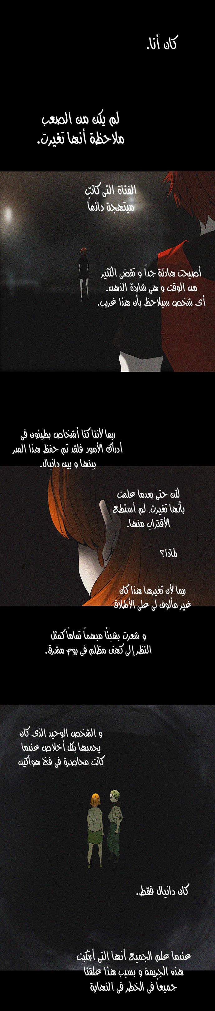 Tower of God 2: Chapter 180 - Page 12