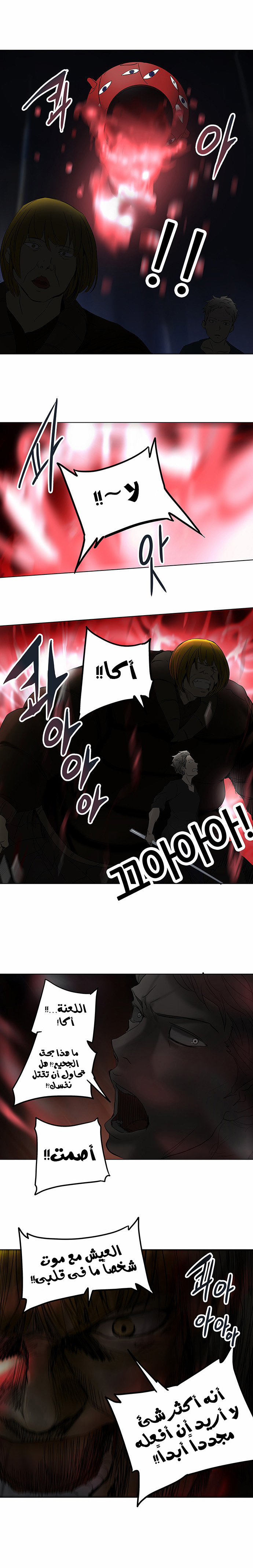 Tower of God 2: Chapter 180 - Page 16