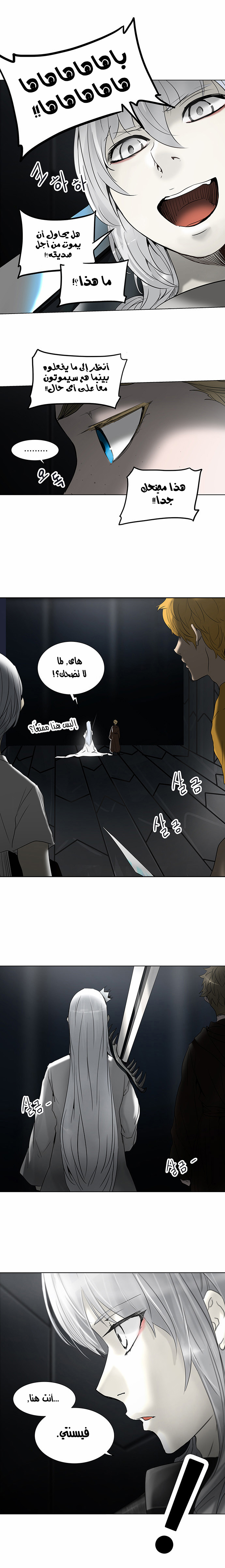 Tower of God 2: Chapter 180 - Page 17