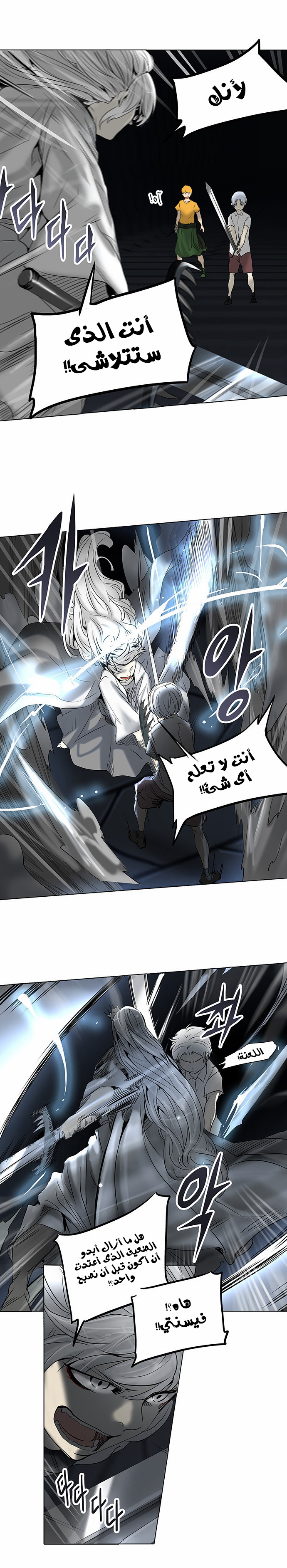 Tower of God 2: Chapter 180 - Page 19