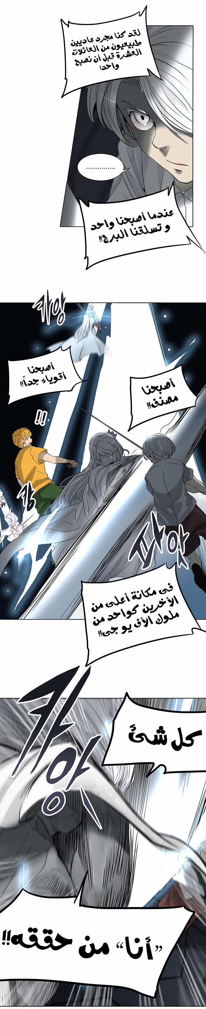 Tower of God 2: Chapter 180 - Page 20