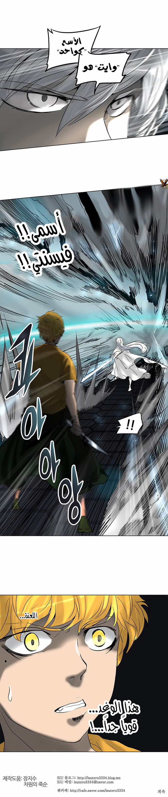 Tower of God 2: Chapter 180 - Page 21