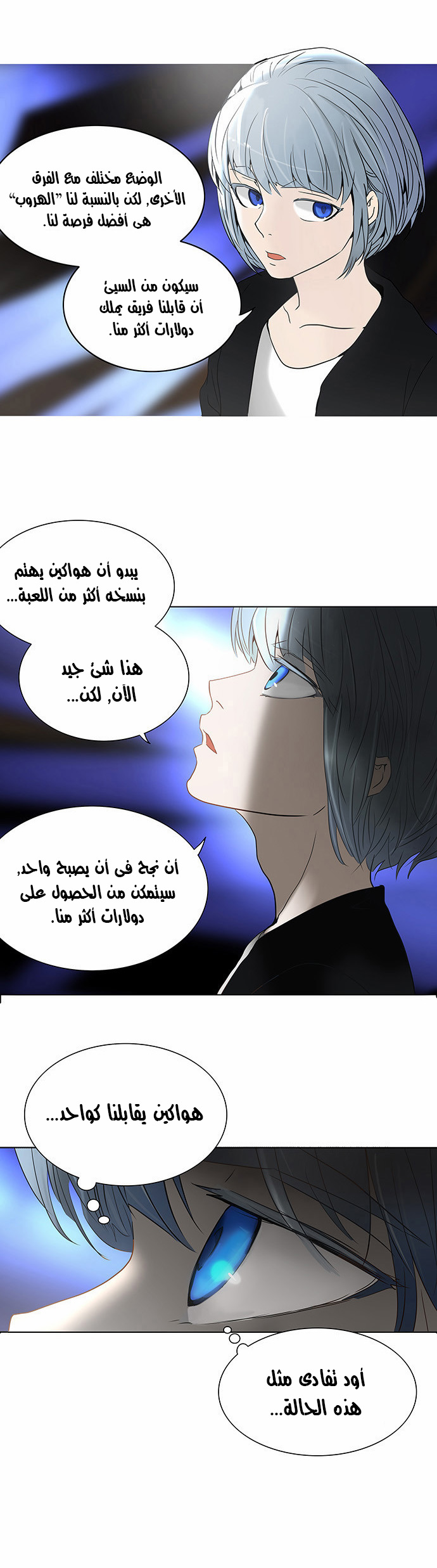 Tower of God 2: Chapter 181 - Page 2