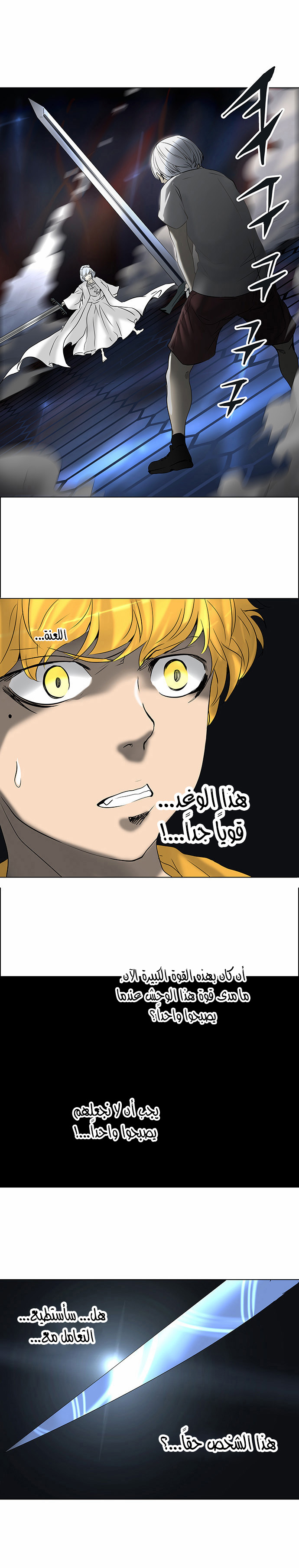 Tower of God 2: Chapter 181 - Page 4