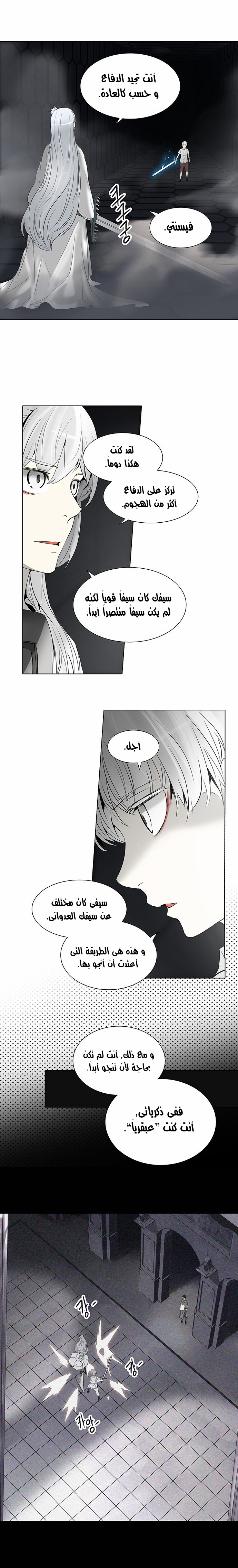 Tower of God 2: Chapter 181 - Page 5