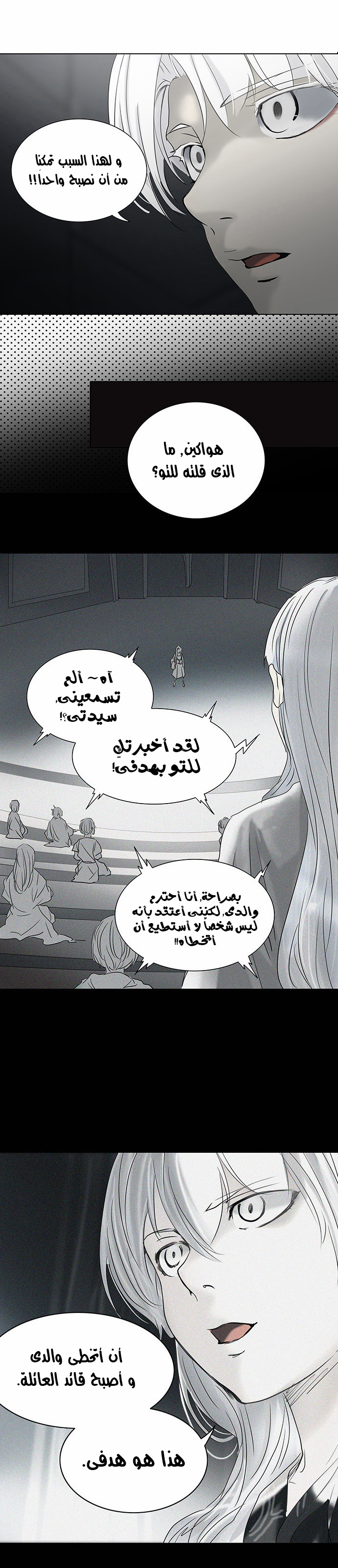 Tower of God 2: Chapter 181 - Page 7