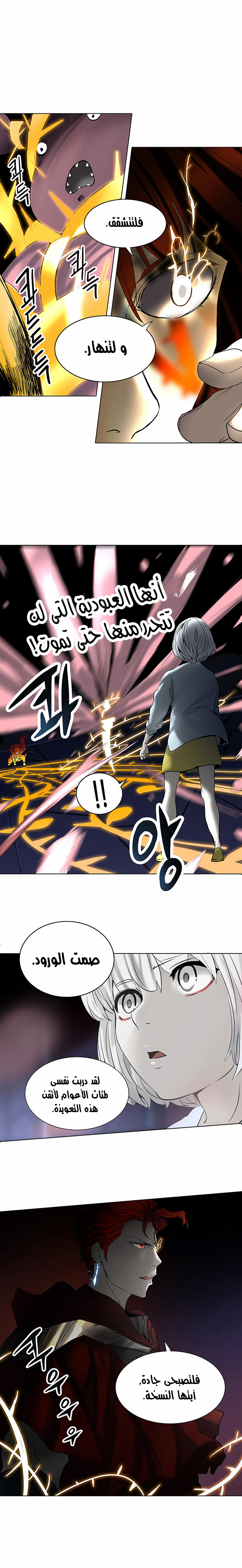 Tower of God 2: Chapter 181 - Page 11