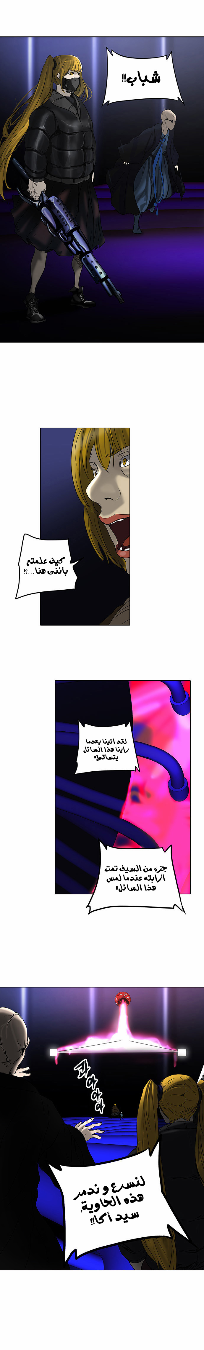 Tower of God 2: Chapter 181 - Page 14