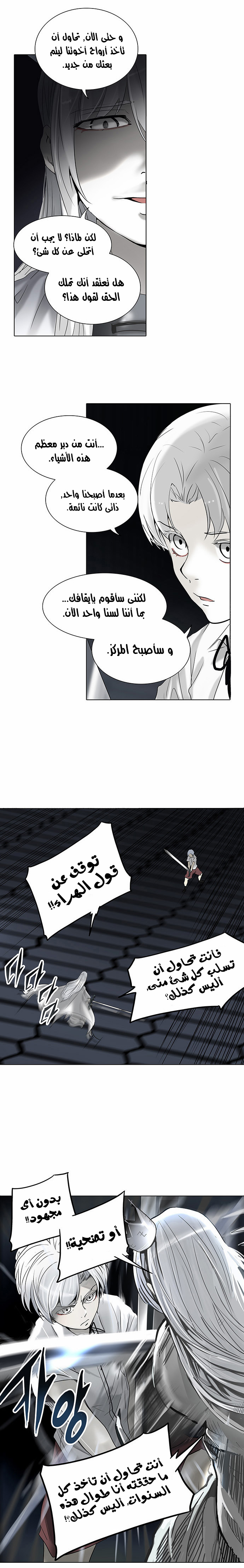 Tower of God 2: Chapter 181 - Page 16