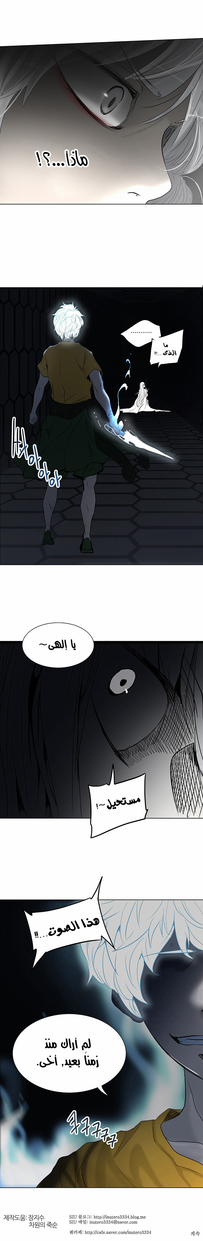 Tower of God 2: Chapter 181 - Page 18