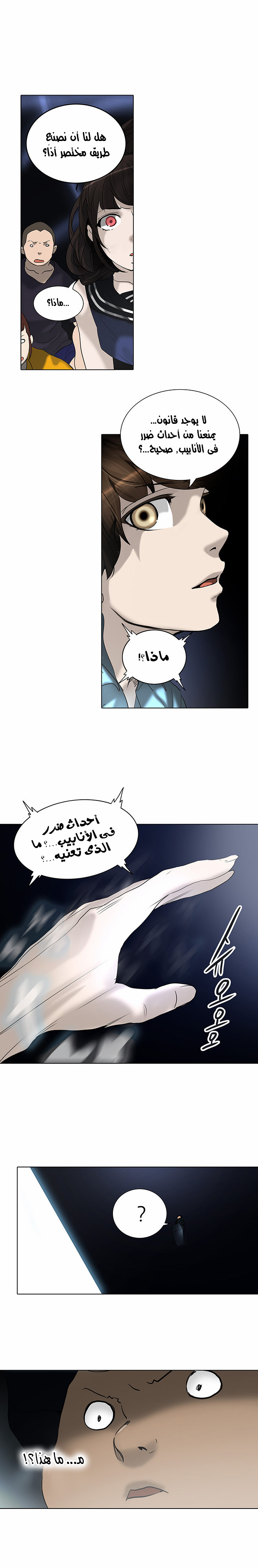 Tower of God 2: Chapter 182 - Page 4