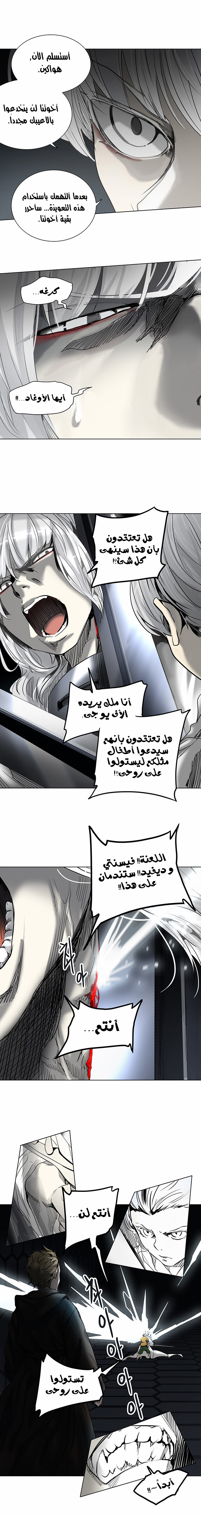 Tower of God 2: Chapter 182 - Page 11