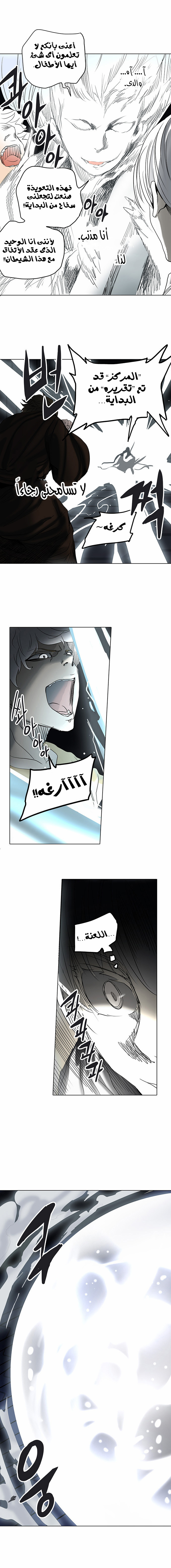 Tower of God 2: Chapter 182 - Page 15