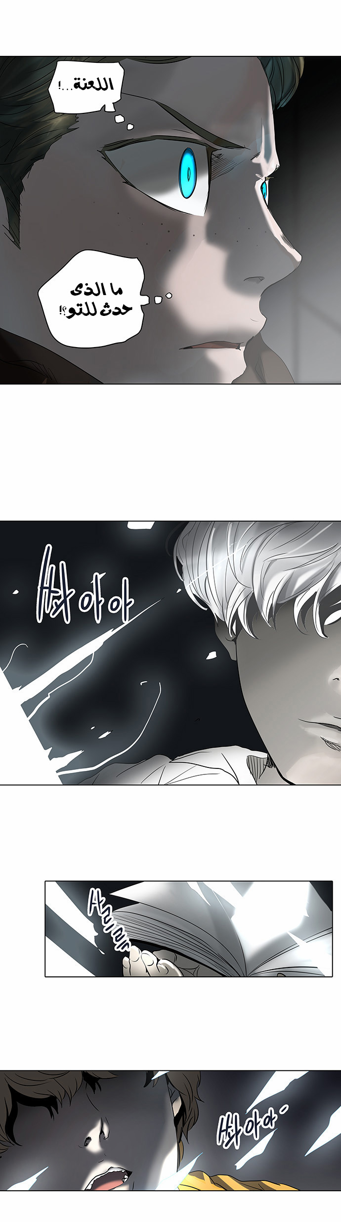 Tower of God 2: Chapter 182 - Page 18