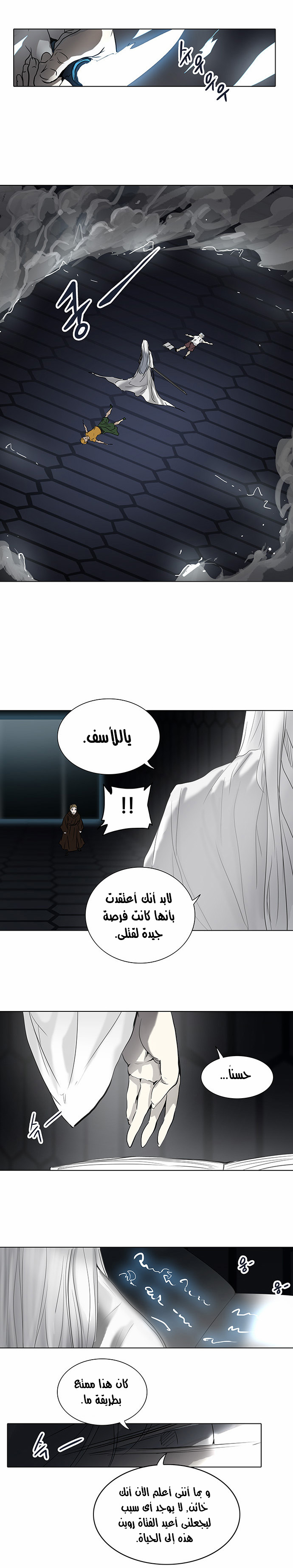 Tower of God 2: Chapter 182 - Page 19