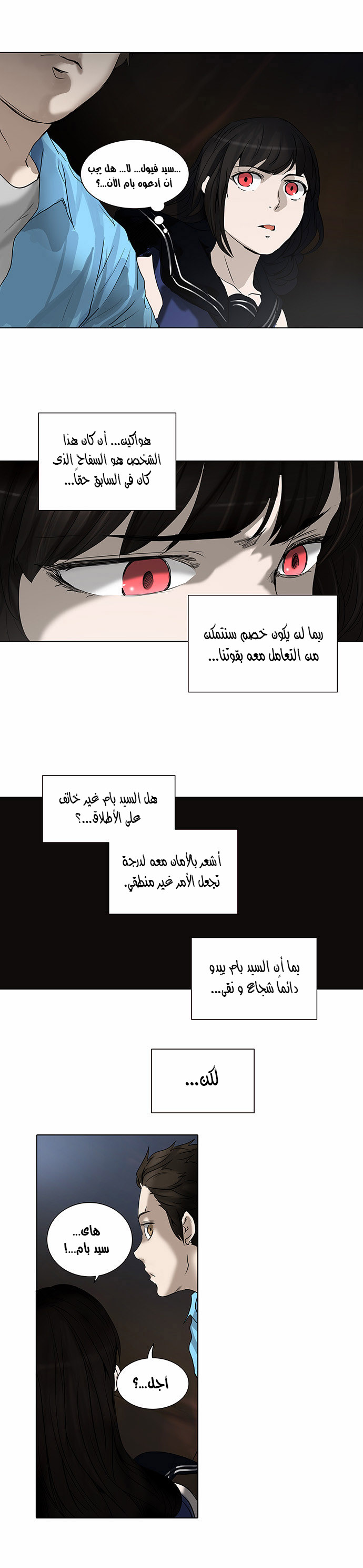 Tower of God 2: Chapter 183 - Page 2